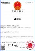 熱烈慶祝：《霧鳥(niǎo)》品牌商標(biāo)